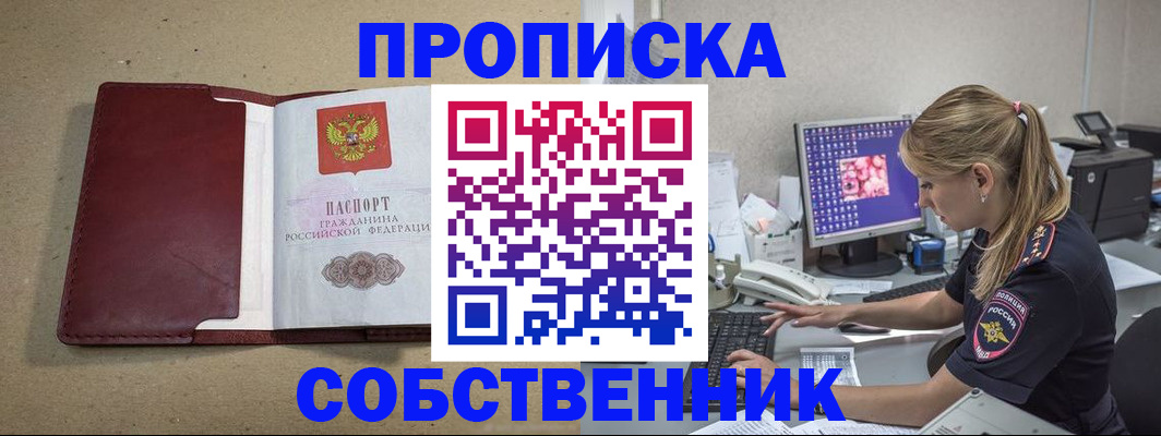 временная регистрация гарантия в Лангепасе