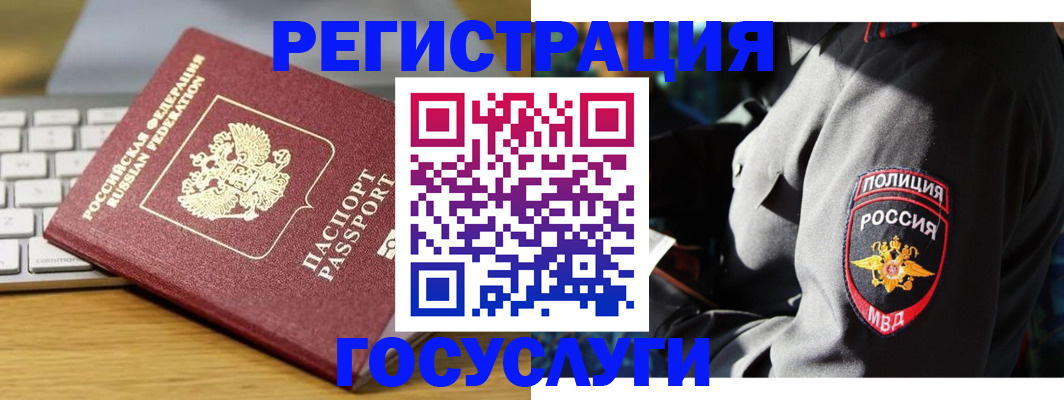 прописка гарантия в Лангепасе