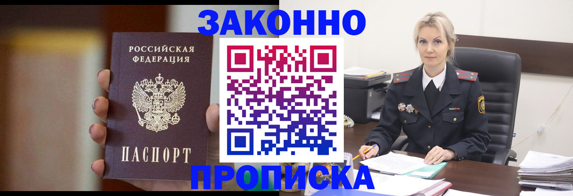 регистрация в Лангепасе