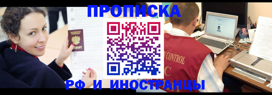 временная регистрация недорого в Лангепасе