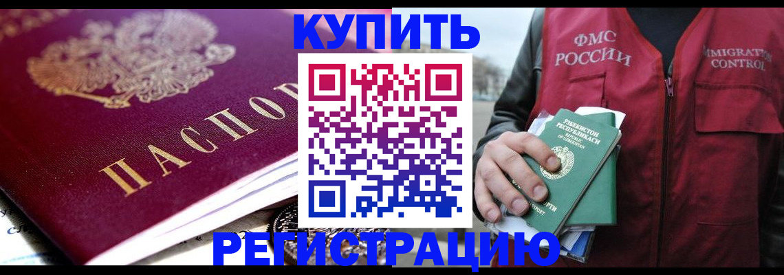 прописка в квартире в Лангепасе