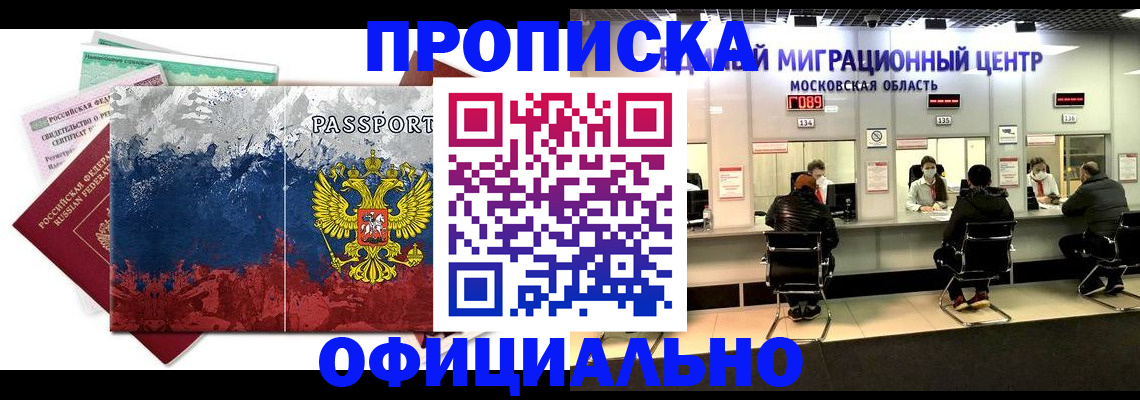 регистрация в Лангепасе