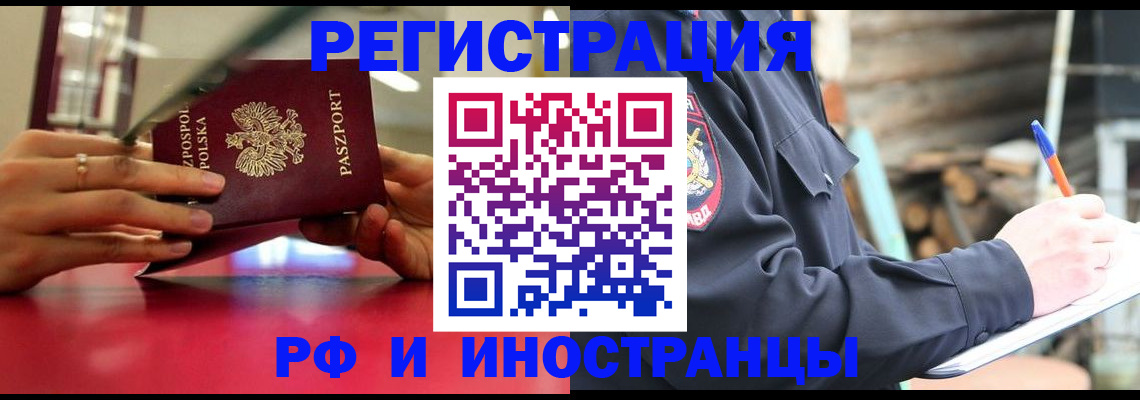прописка 2025 в Лангепасе