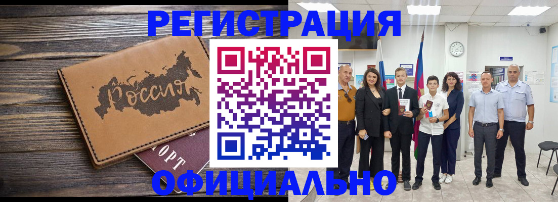 регистрация в Лангепасе