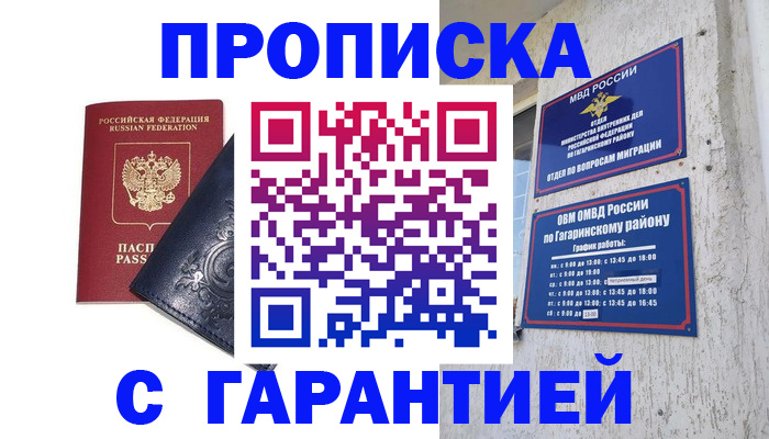 прописка ребенка в Лангепасе