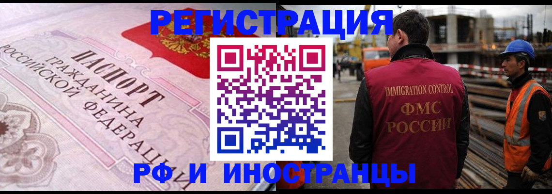 прописка поиск в Лангепасе