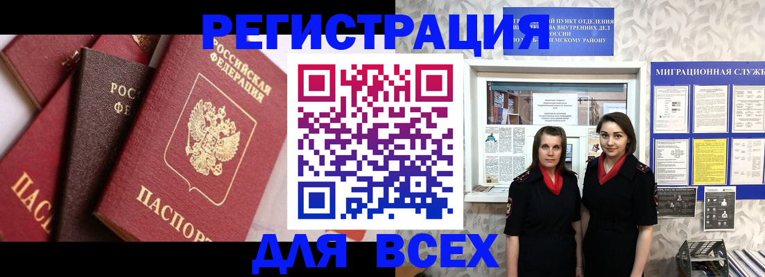 временная регистрация 2025 в Лангепасе
